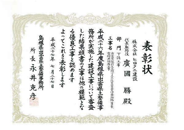 軽微な作業・事例写真