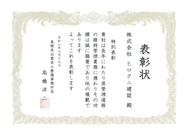 軽微な作業・事例写真