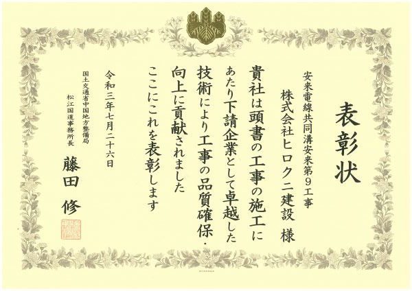 軽微な作業・事例写真