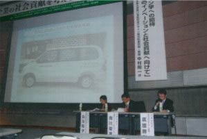 企業の社会貢献を考えるフォーラム